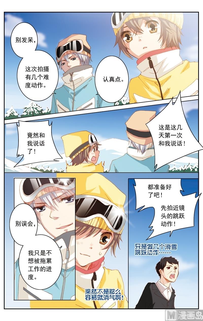 《璀璨之星》漫画最新章节第26话免费下拉式在线观看章节第【6】张图片