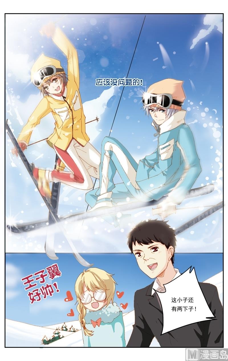 《璀璨之星》漫画最新章节第26话免费下拉式在线观看章节第【7】张图片