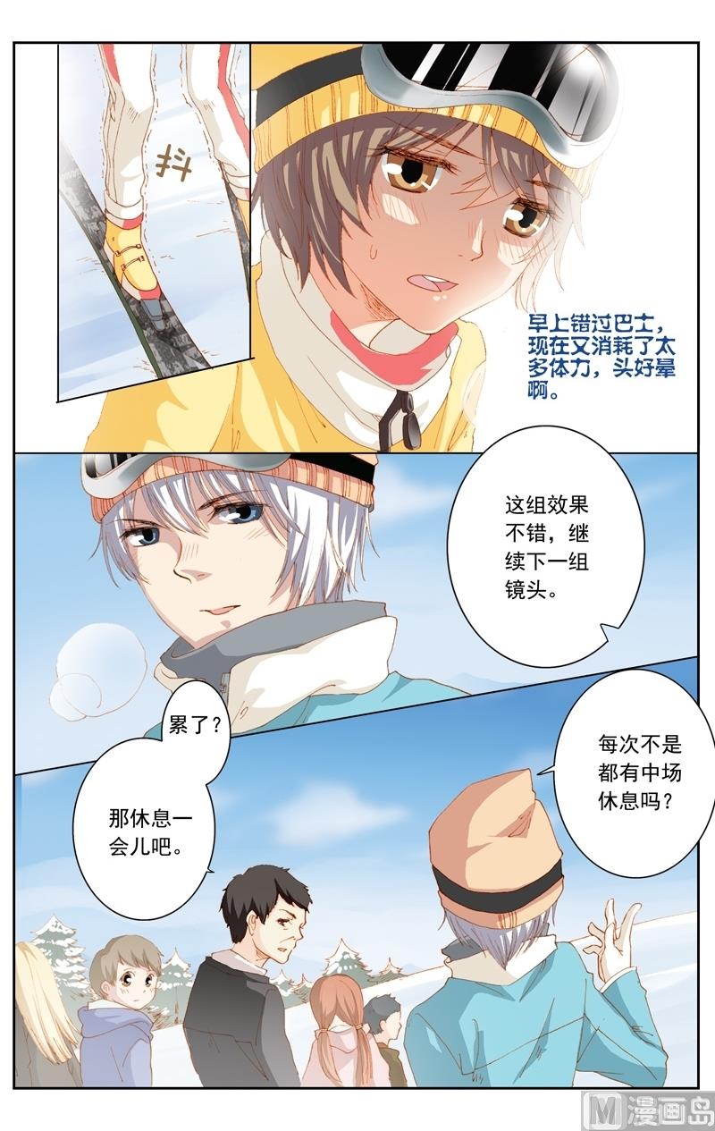 《璀璨之星》漫画最新章节第26话免费下拉式在线观看章节第【8】张图片