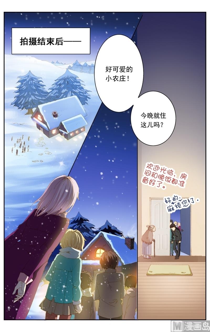 《璀璨之星》漫画最新章节第27话免费下拉式在线观看章节第【8】张图片