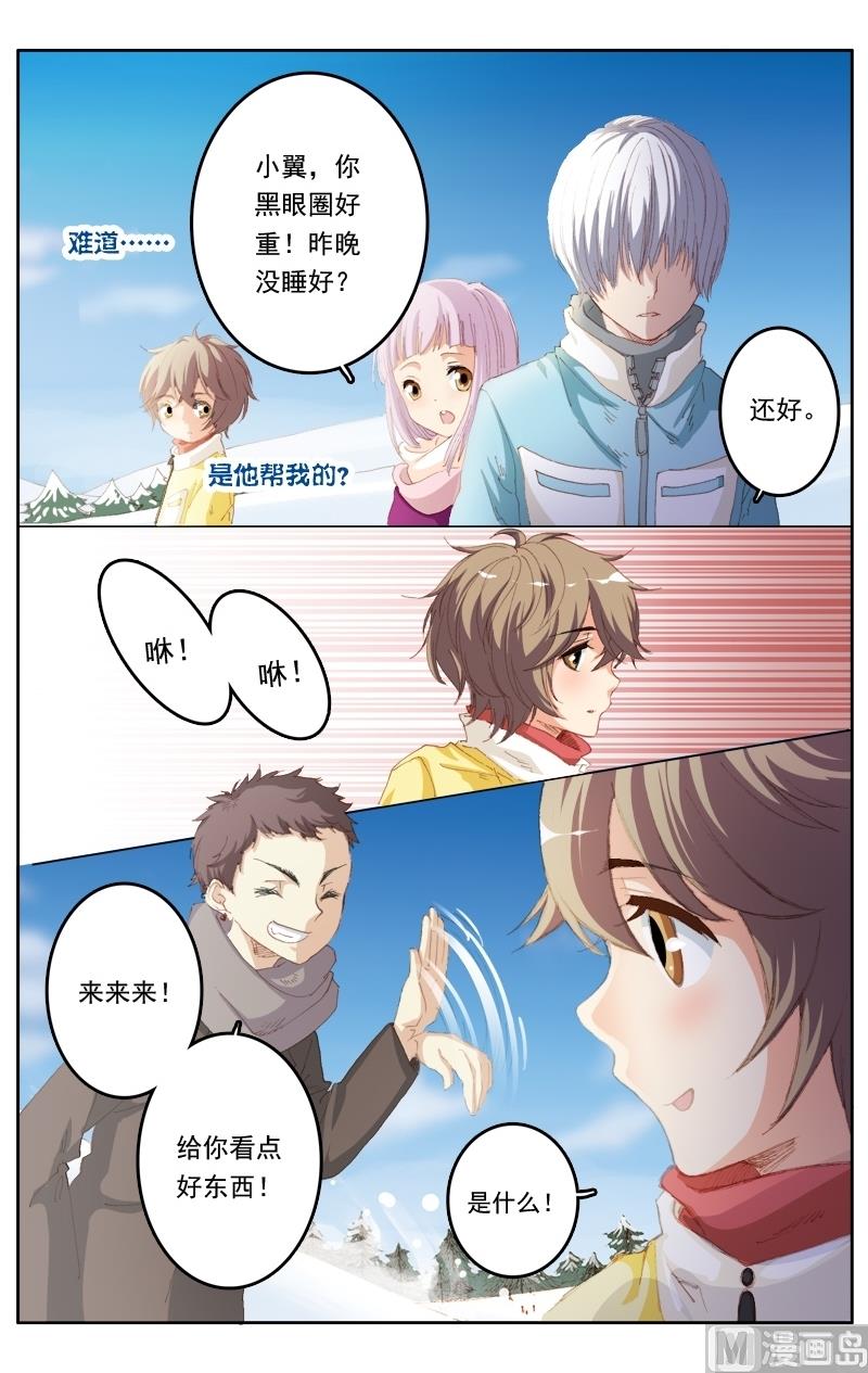 《璀璨之星》漫画最新章节第29话免费下拉式在线观看章节第【7】张图片