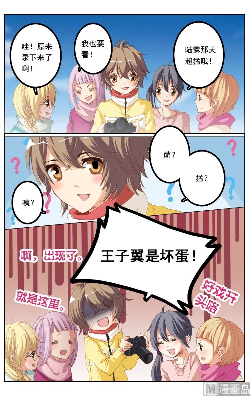 《璀璨之星》漫画最新章节第29话免费下拉式在线观看章节第【9】张图片