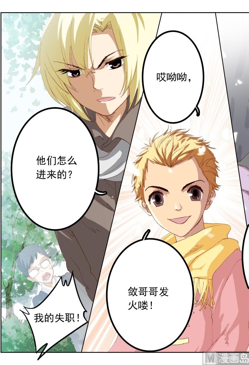 《璀璨之星》漫画最新章节第30话免费下拉式在线观看章节第【7】张图片