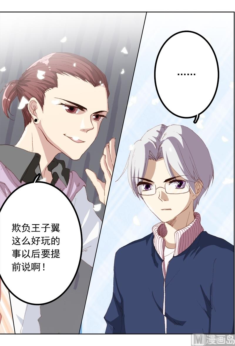 《璀璨之星》漫画最新章节第30话免费下拉式在线观看章节第【8】张图片