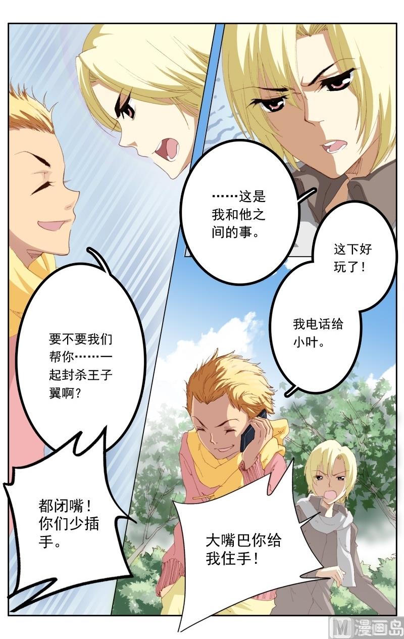 《璀璨之星》漫画最新章节第30话免费下拉式在线观看章节第【9】张图片