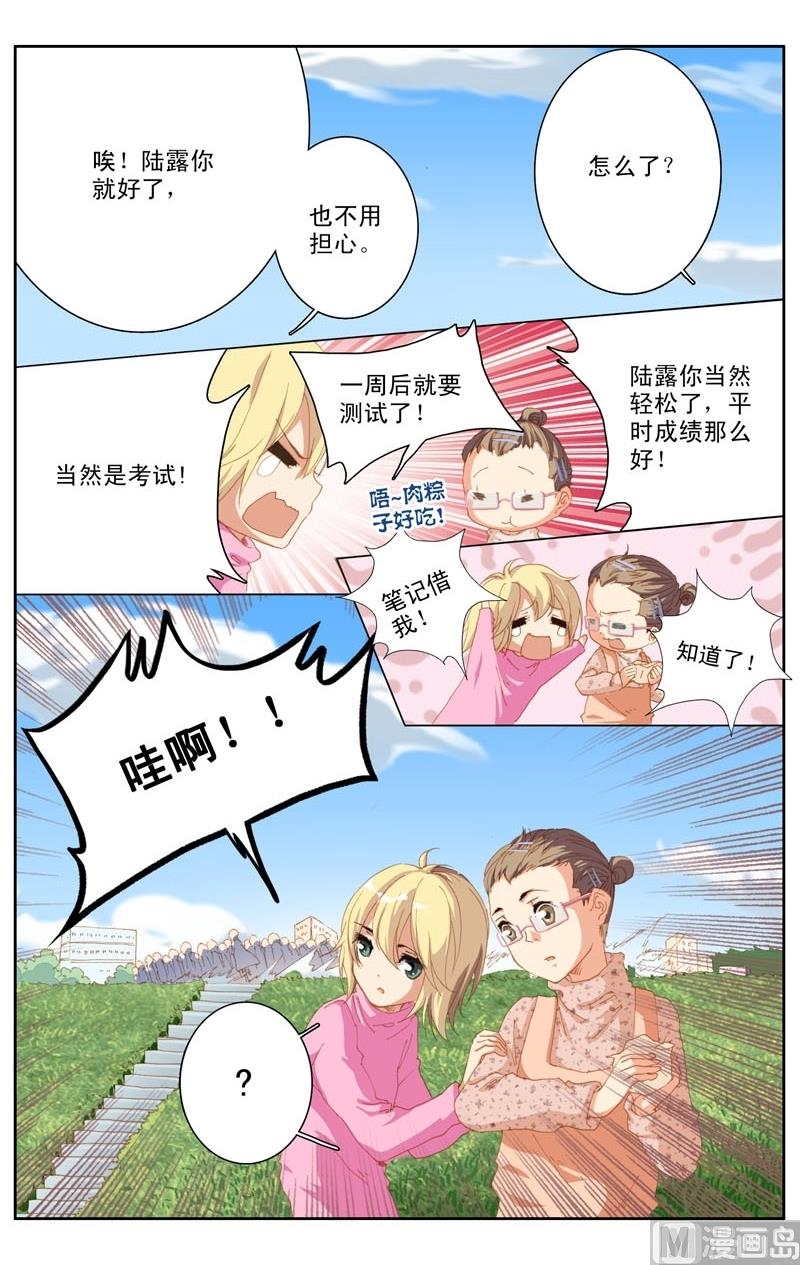 《璀璨之星》漫画最新章节第31话免费下拉式在线观看章节第【7】张图片