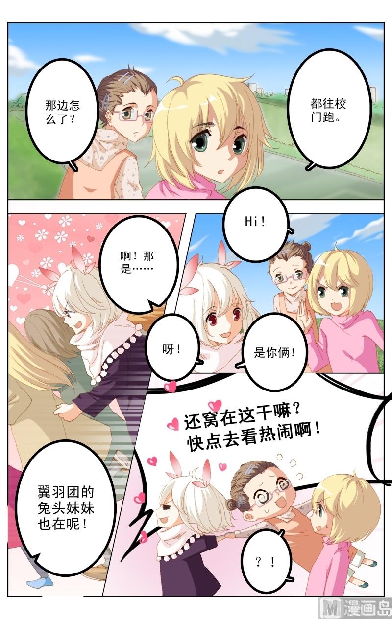 《璀璨之星》漫画最新章节第31话免费下拉式在线观看章节第【8】张图片