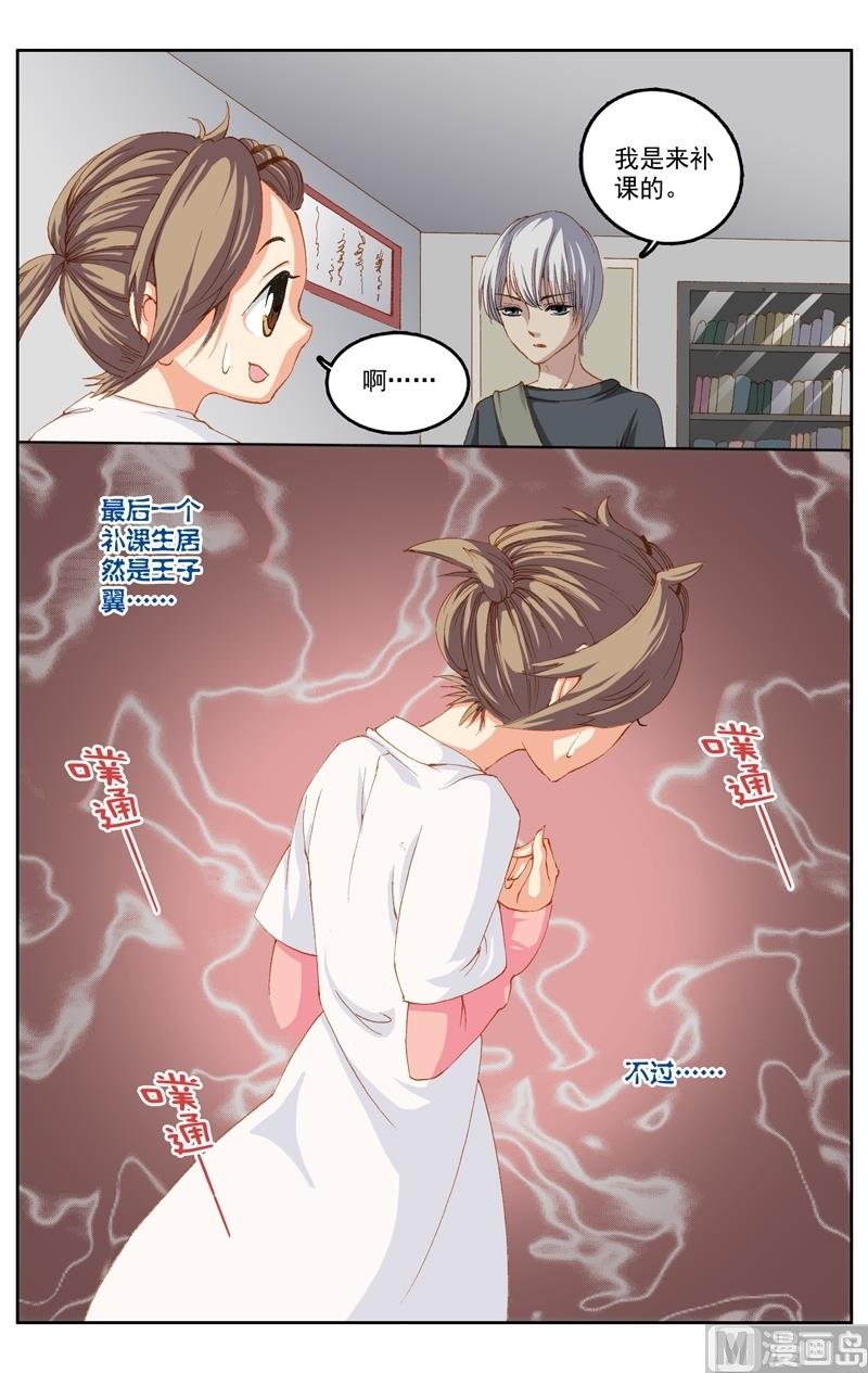 《璀璨之星》漫画最新章节第34话免费下拉式在线观看章节第【7】张图片