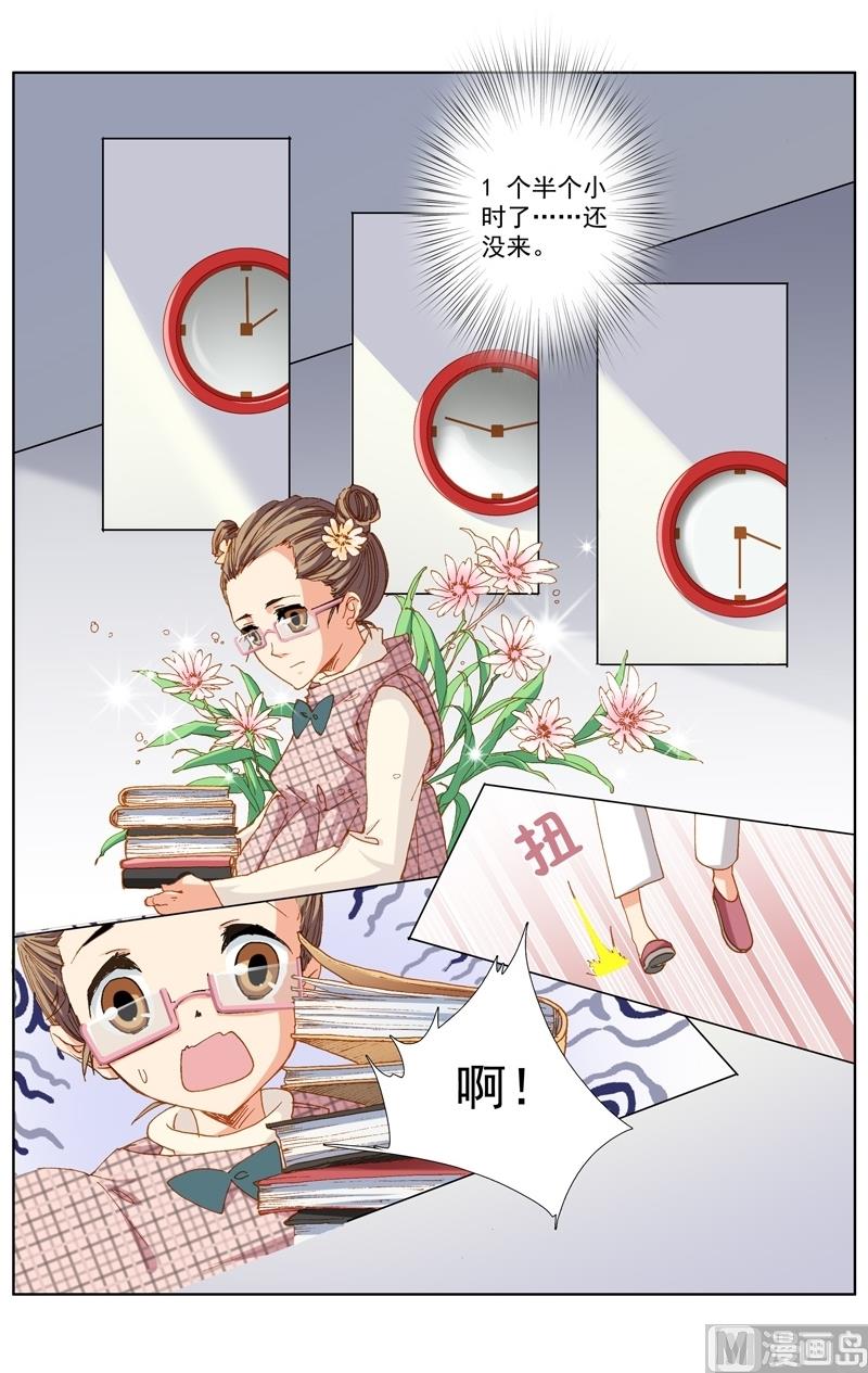 《璀璨之星》漫画最新章节第35话免费下拉式在线观看章节第【6】张图片