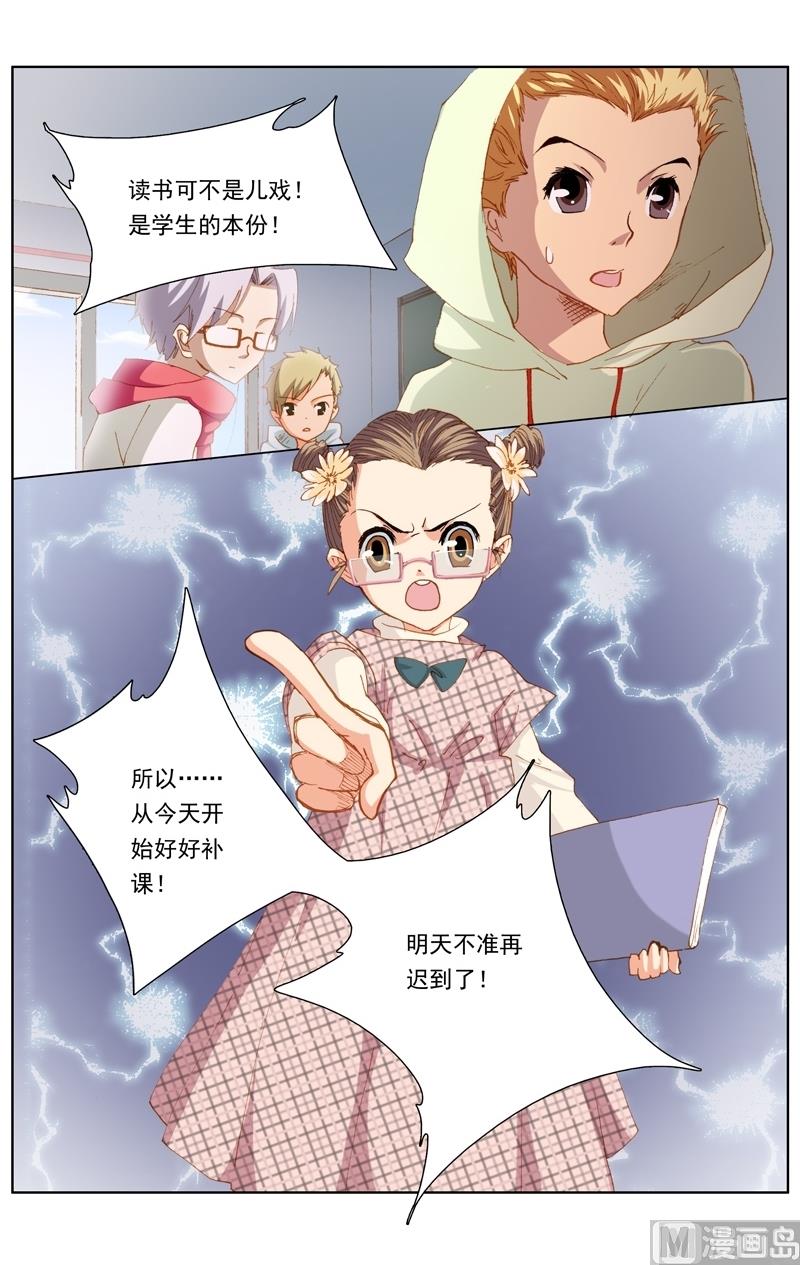 《璀璨之星》漫画最新章节第36话免费下拉式在线观看章节第【8】张图片