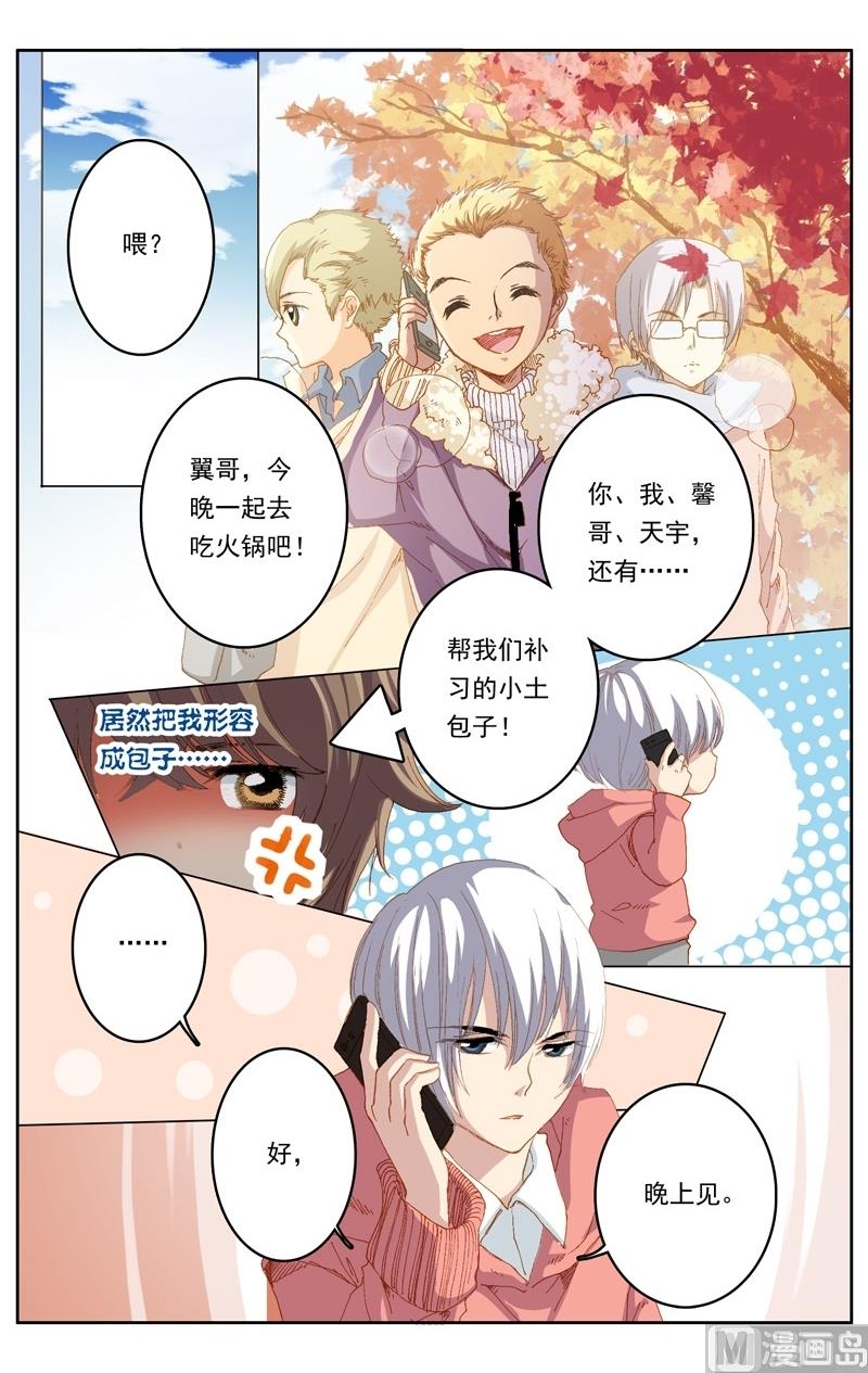 《璀璨之星》漫画最新章节第39话免费下拉式在线观看章节第【6】张图片