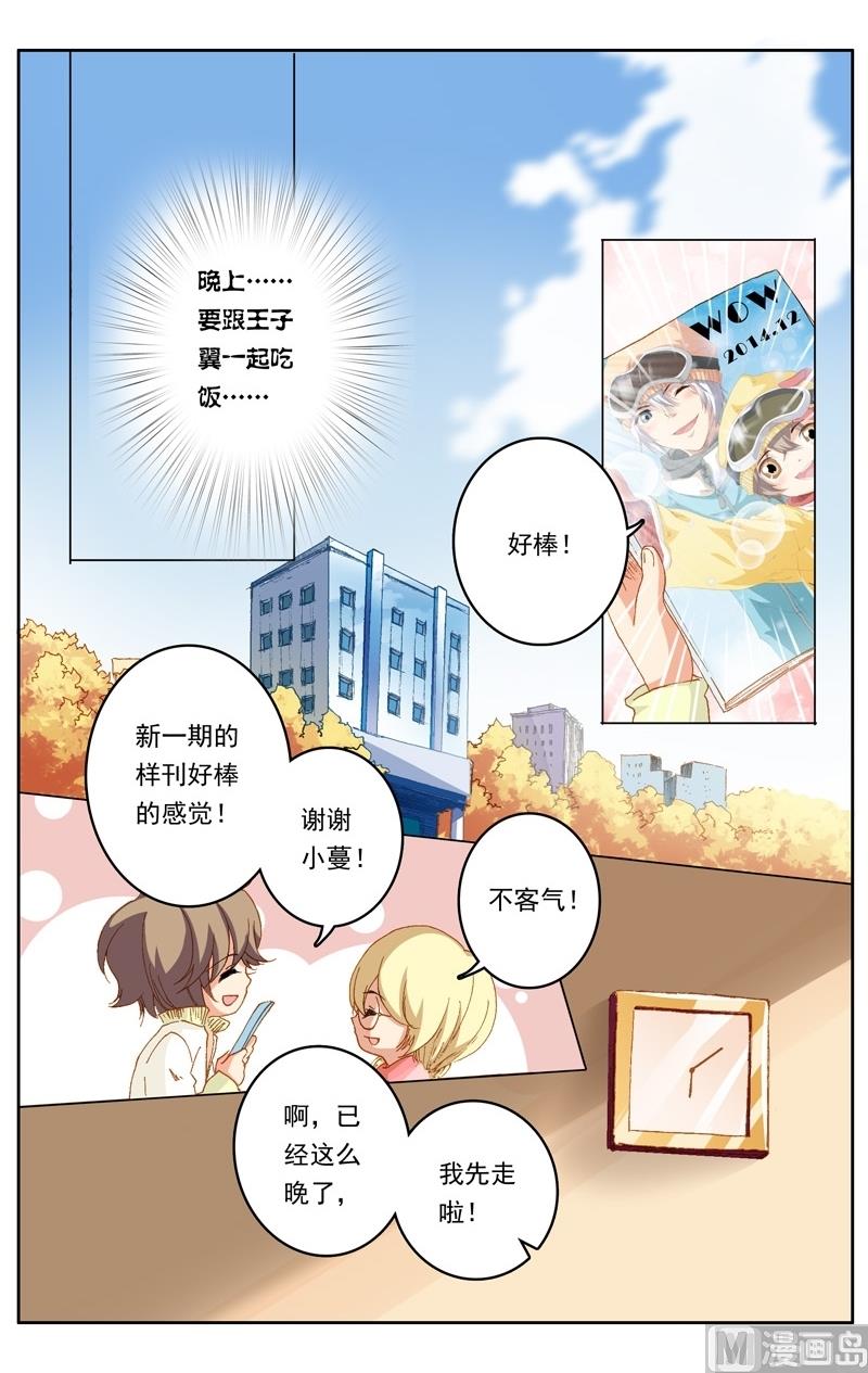 《璀璨之星》漫画最新章节第39话免费下拉式在线观看章节第【7】张图片