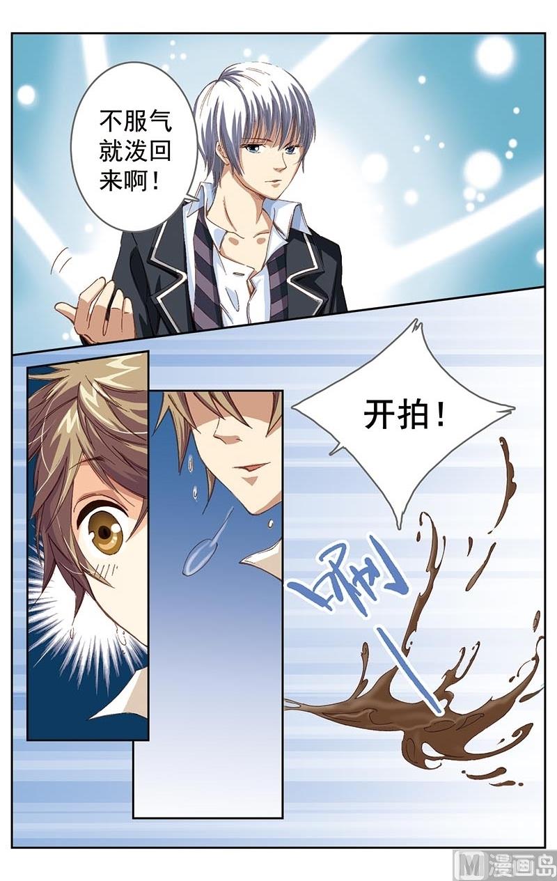 《璀璨之星》漫画最新章节第6话免费下拉式在线观看章节第【10】张图片