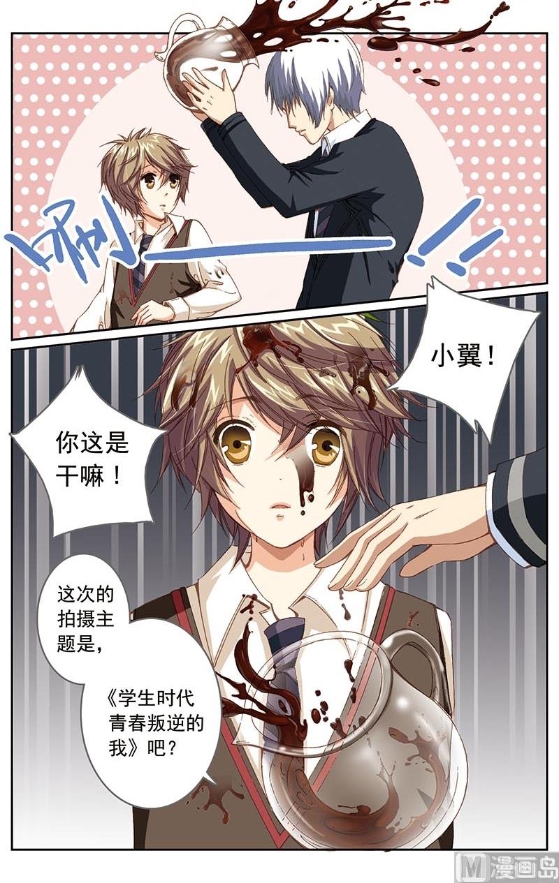 《璀璨之星》漫画最新章节第6话免费下拉式在线观看章节第【7】张图片