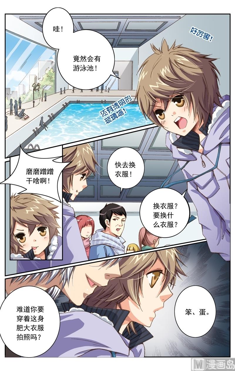 《璀璨之星》漫画最新章节第7话免费下拉式在线观看章节第【11】张图片