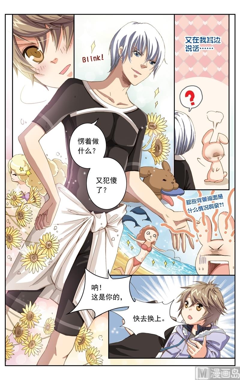 《璀璨之星》漫画最新章节第7话免费下拉式在线观看章节第【12】张图片