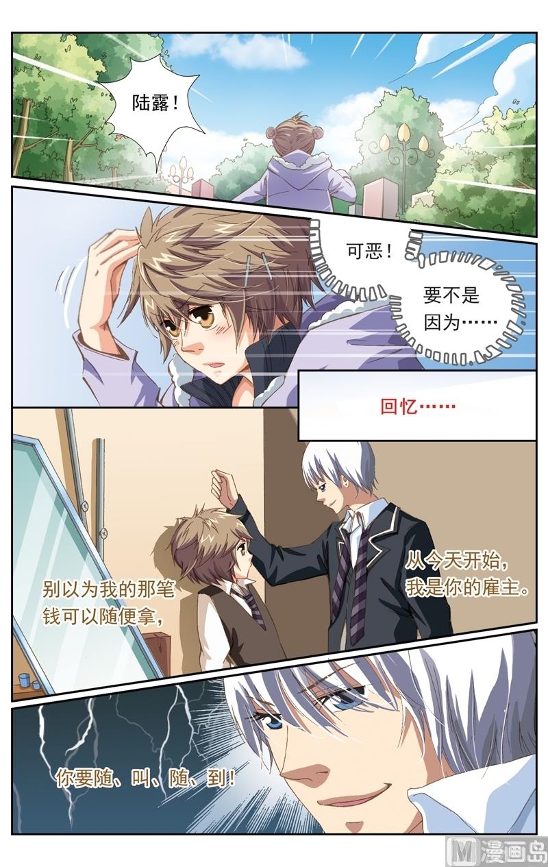 《璀璨之星》漫画最新章节第7话免费下拉式在线观看章节第【8】张图片