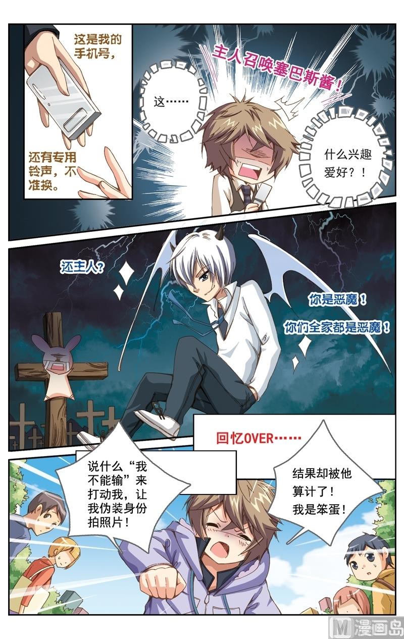 《璀璨之星》漫画最新章节第7话免费下拉式在线观看章节第【9】张图片