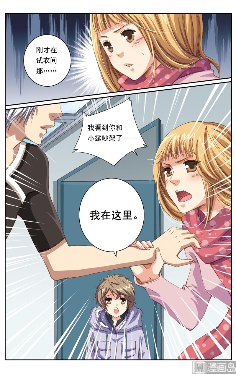 《璀璨之星》漫画最新章节第8话免费下拉式在线观看章节第【10】张图片