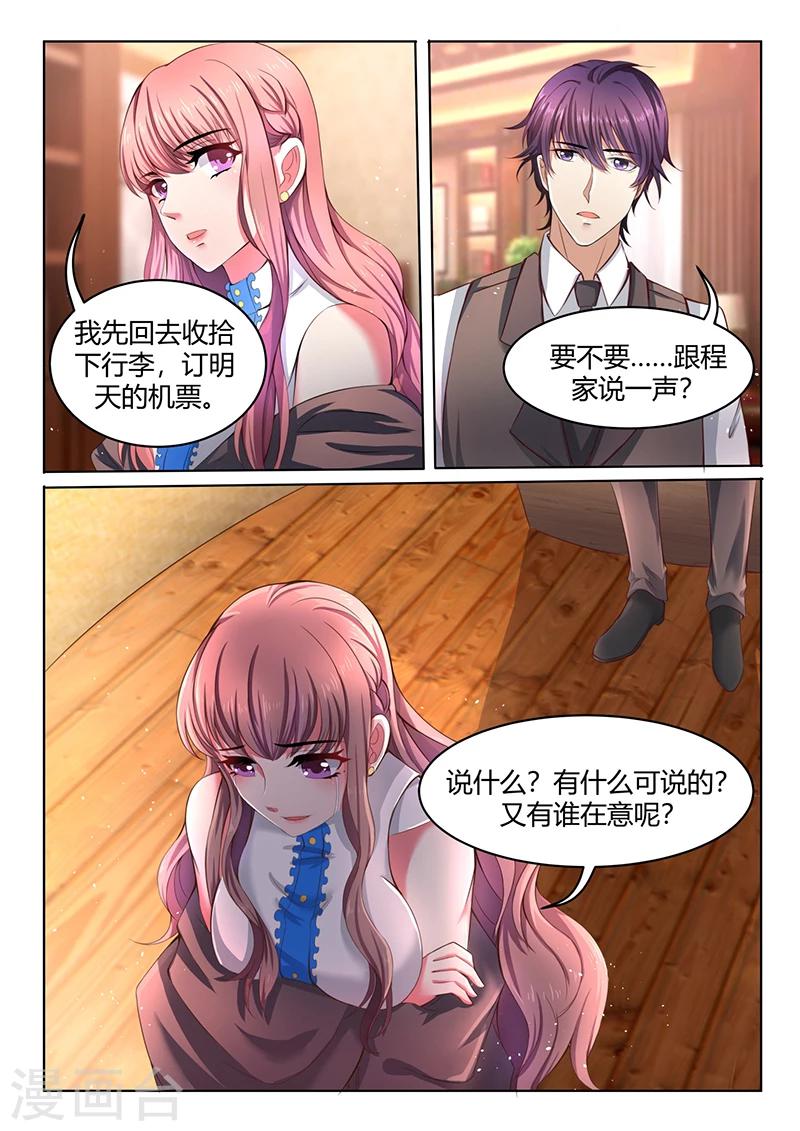 《错爱上你甜一生》漫画最新章节第1话 你的幸福，还得等等免费下拉式在线观看章节第【12】张图片