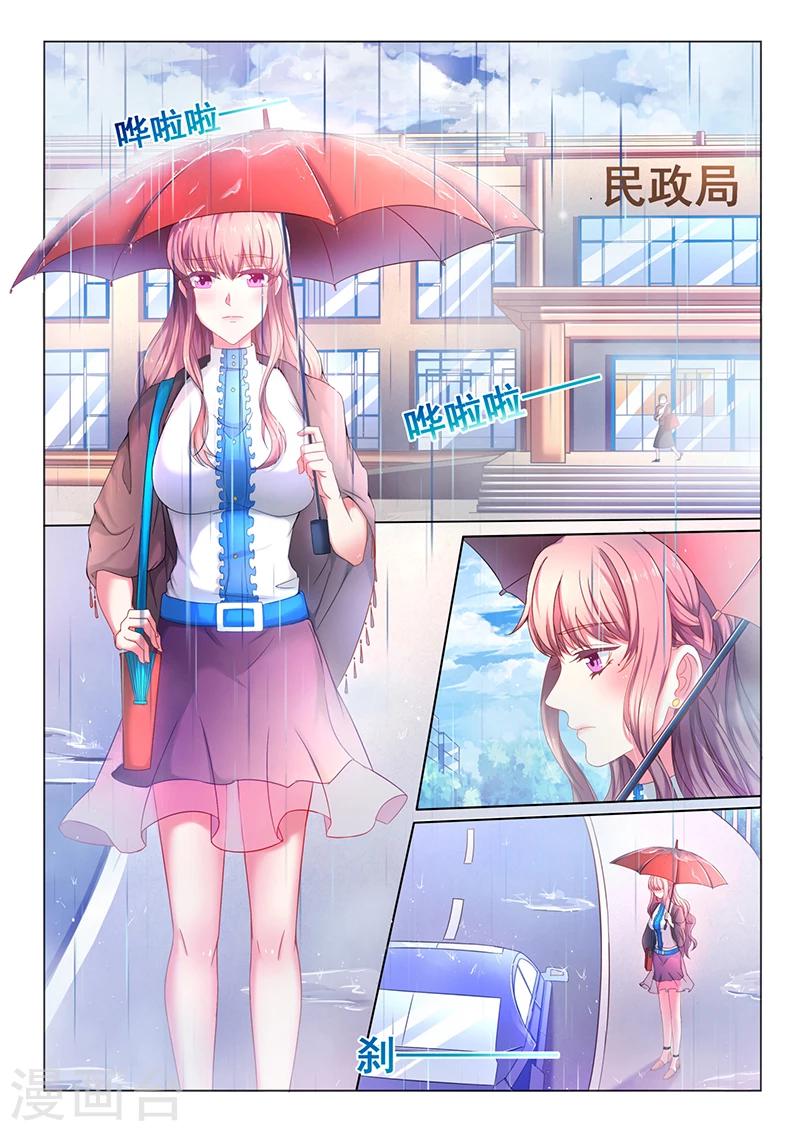 【错爱上你甜一生】漫画-（第1话 你的幸福，还得等等）章节漫画下拉式图片-2.jpg