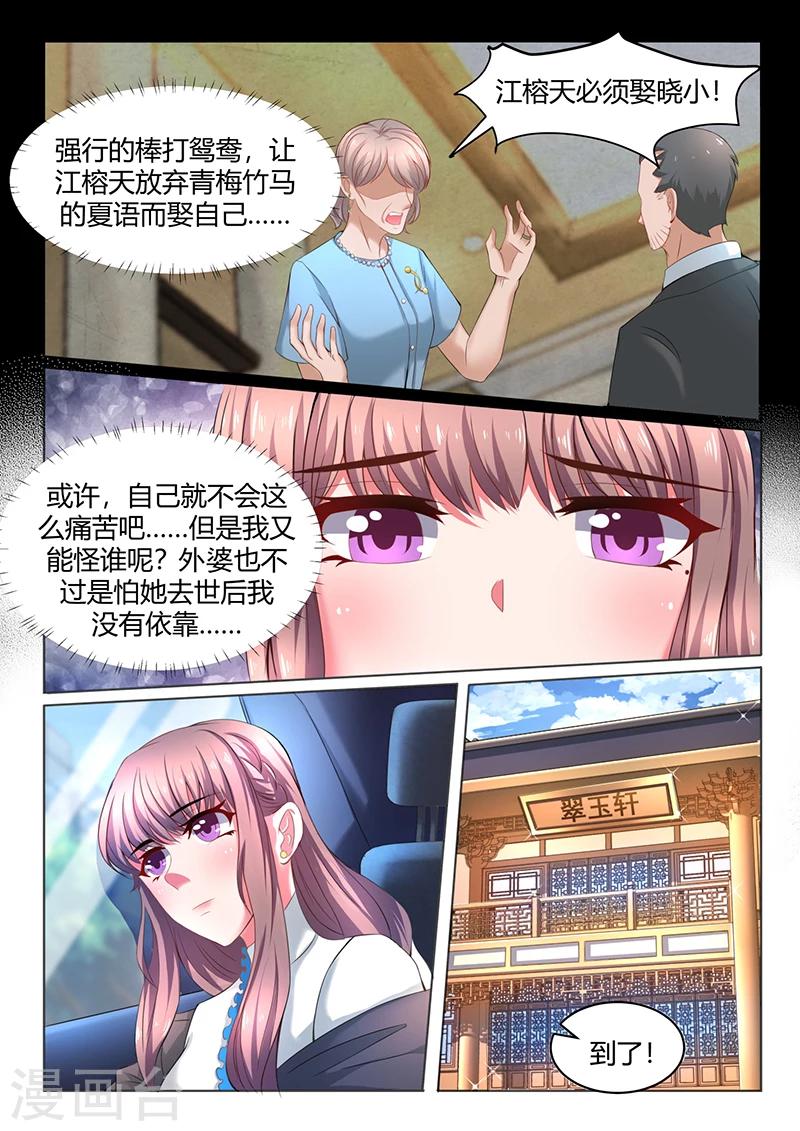 《错爱上你甜一生》漫画最新章节第1话 你的幸福，还得等等免费下拉式在线观看章节第【8】张图片