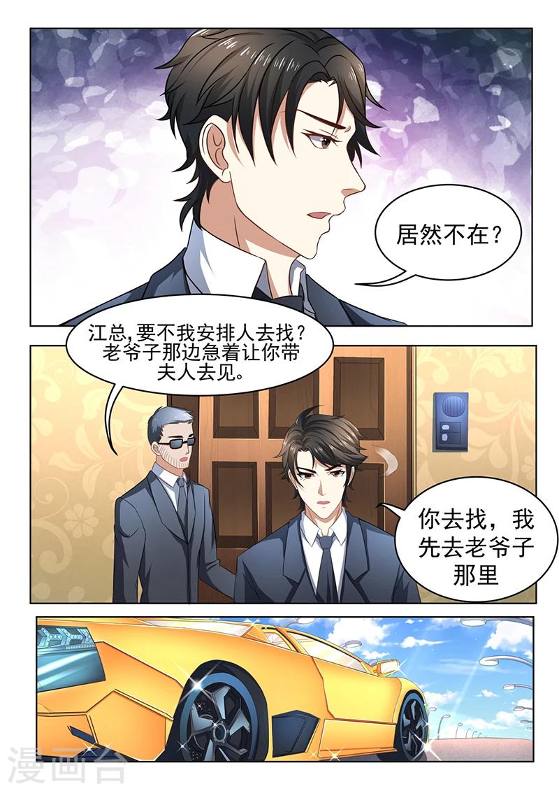 《错爱上你甜一生》漫画最新章节第2话 他不爱我免费下拉式在线观看章节第【9】张图片