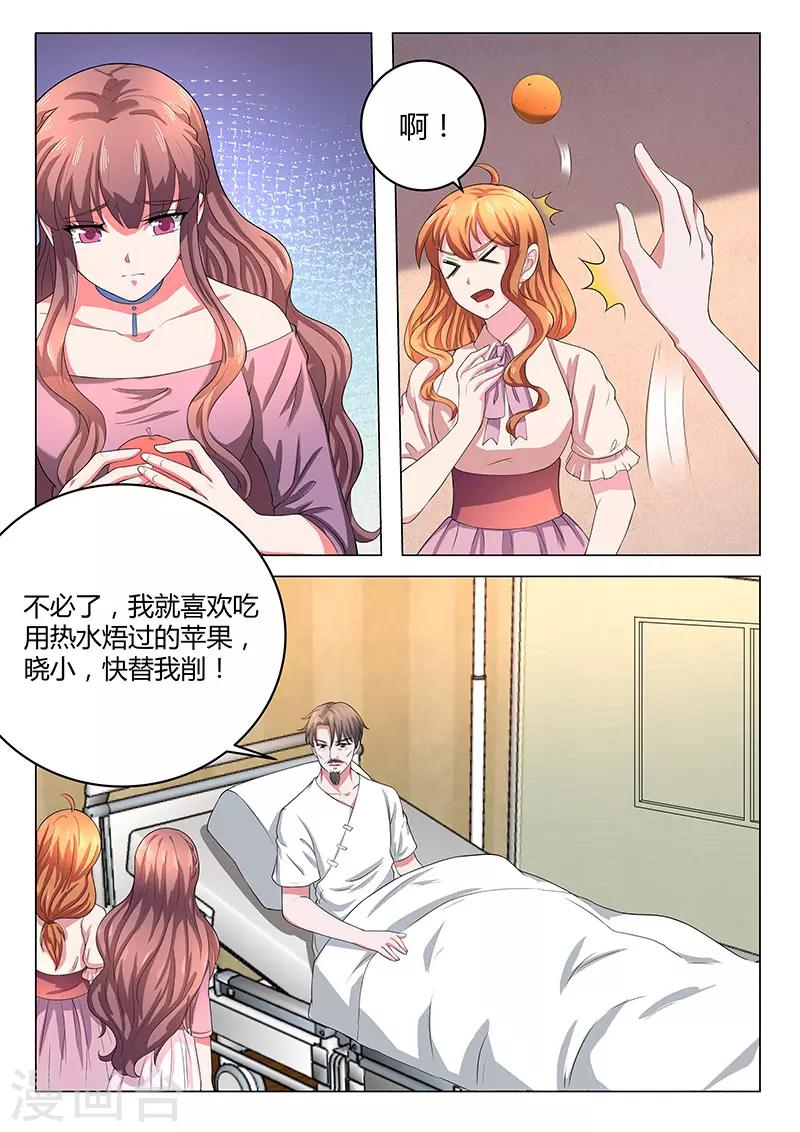 《错爱上你甜一生》漫画最新章节第14话 不速之客免费下拉式在线观看章节第【3】张图片