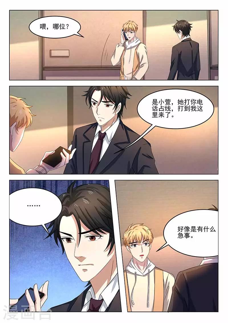 《错爱上你甜一生》漫画最新章节第17话 约会免费下拉式在线观看章节第【5】张图片