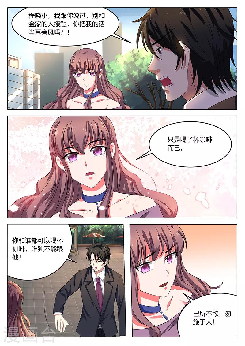 《错爱上你甜一生》漫画最新章节第19话 昏迷免费下拉式在线观看章节第【1】张图片