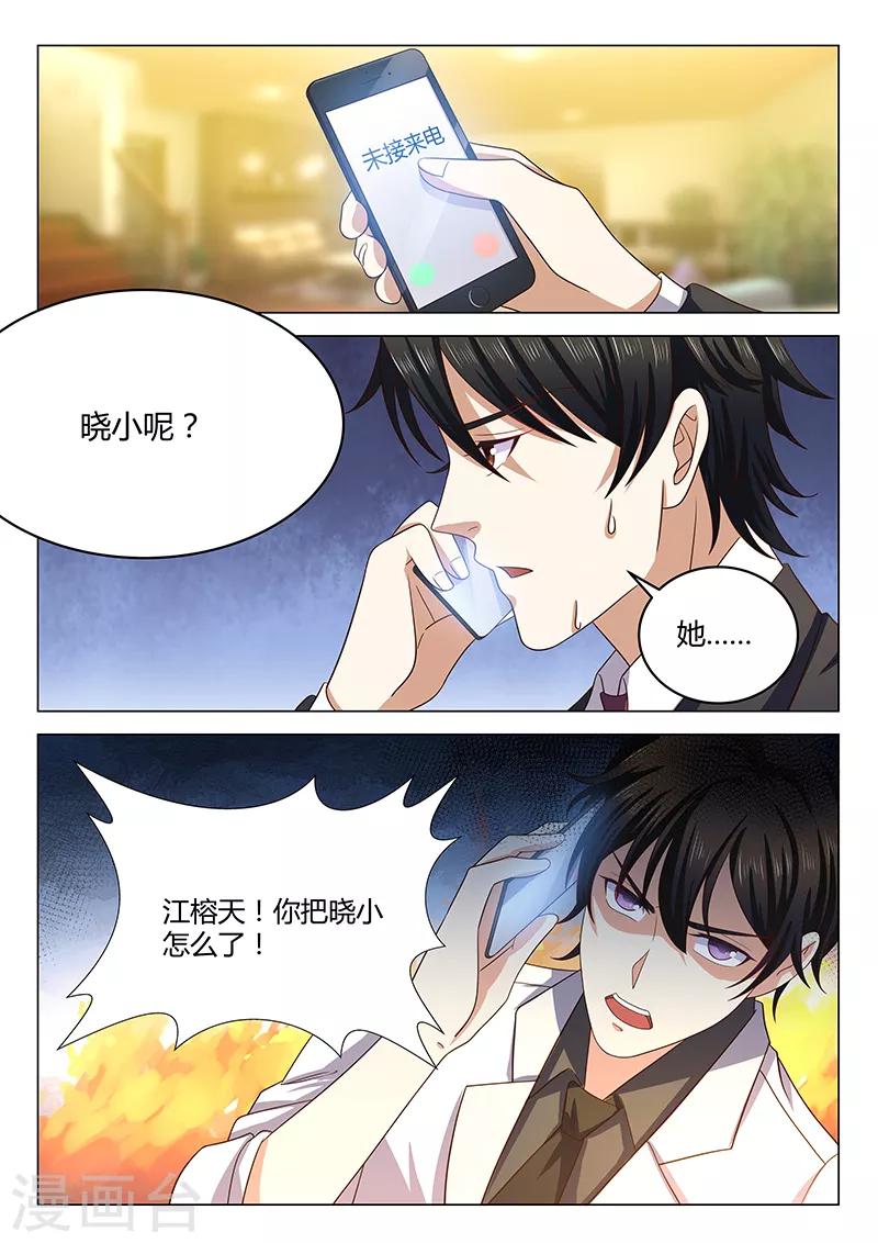 《错爱上你甜一生》漫画最新章节第19话 昏迷免费下拉式在线观看章节第【6】张图片