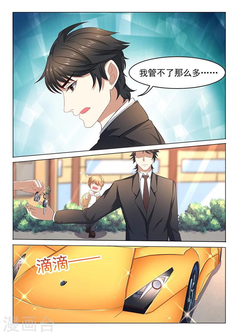 《错爱上你甜一生》漫画最新章节第3话 暴怒的爷爷免费下拉式在线观看章节第【10】张图片