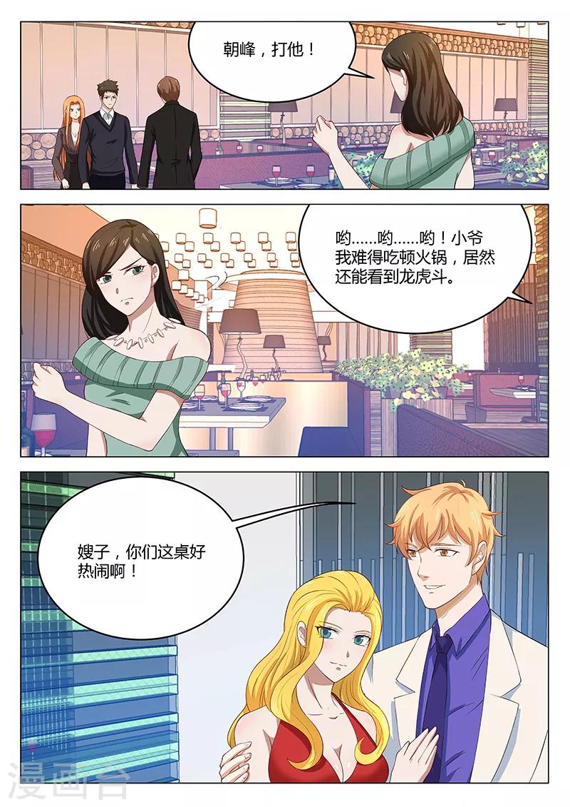 《错爱上你甜一生》漫画最新章节第24话 一片混乱免费下拉式在线观看章节第【4】张图片