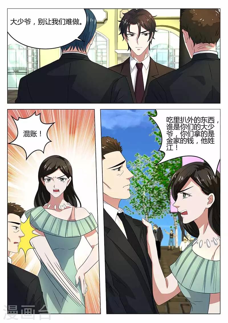 《错爱上你甜一生》漫画最新章节第26话 又起争执免费下拉式在线观看章节第【1】张图片