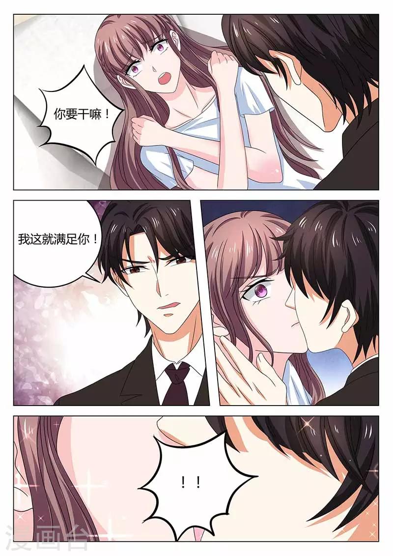 《错爱上你甜一生》漫画最新章节第27话 试探免费下拉式在线观看章节第【1】张图片