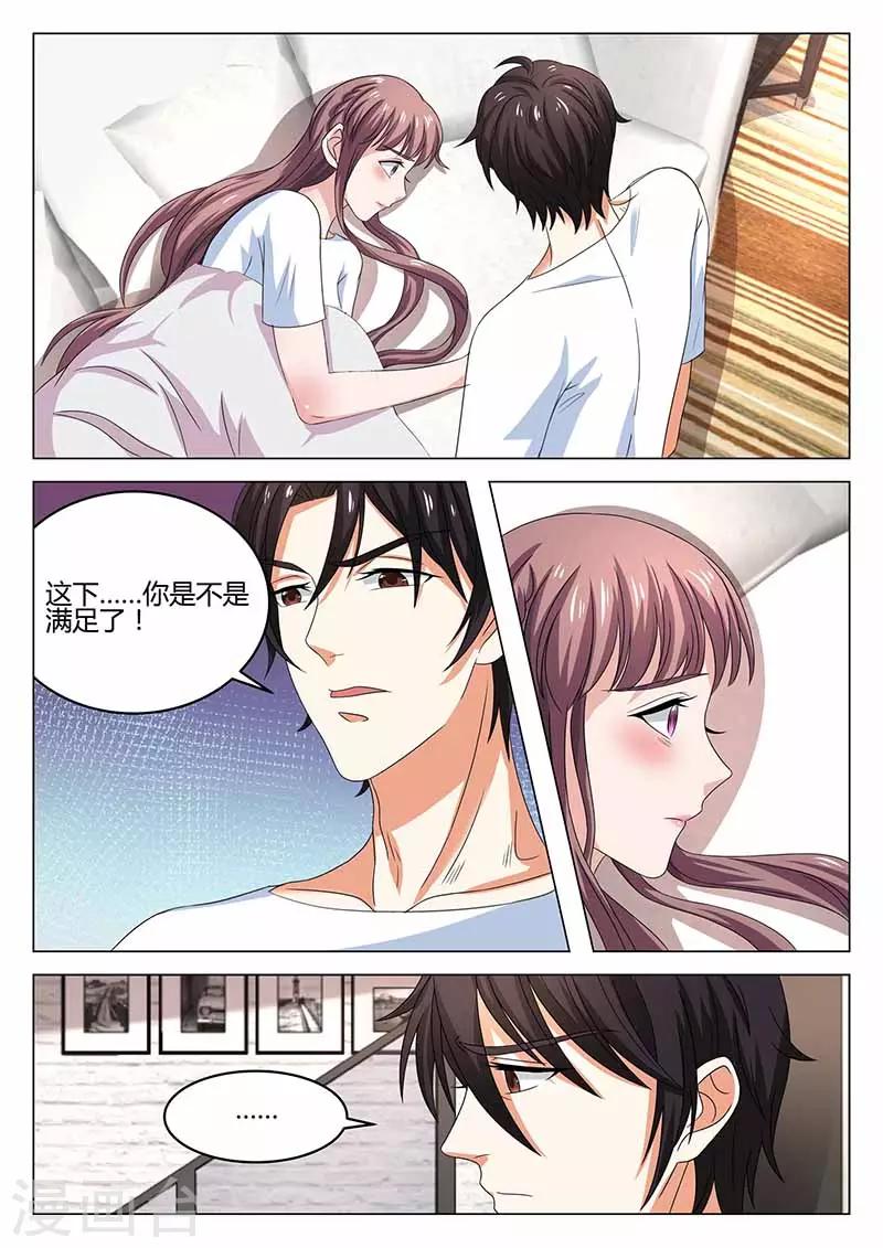 《错爱上你甜一生》漫画最新章节第27话 试探免费下拉式在线观看章节第【3】张图片