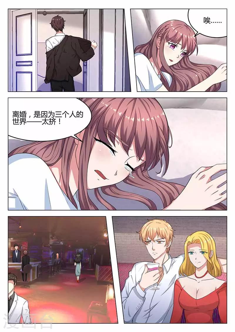 《错爱上你甜一生》漫画最新章节第27话 试探免费下拉式在线观看章节第【4】张图片