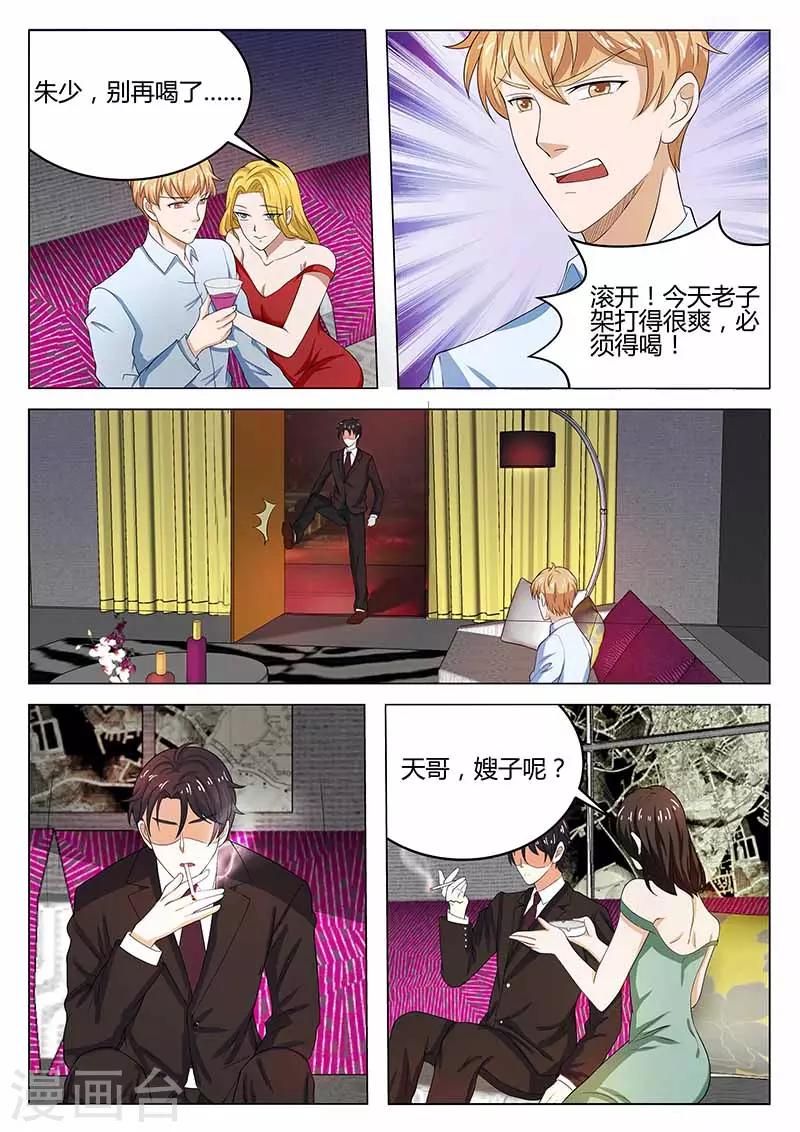 《错爱上你甜一生》漫画最新章节第27话 试探免费下拉式在线观看章节第【5】张图片