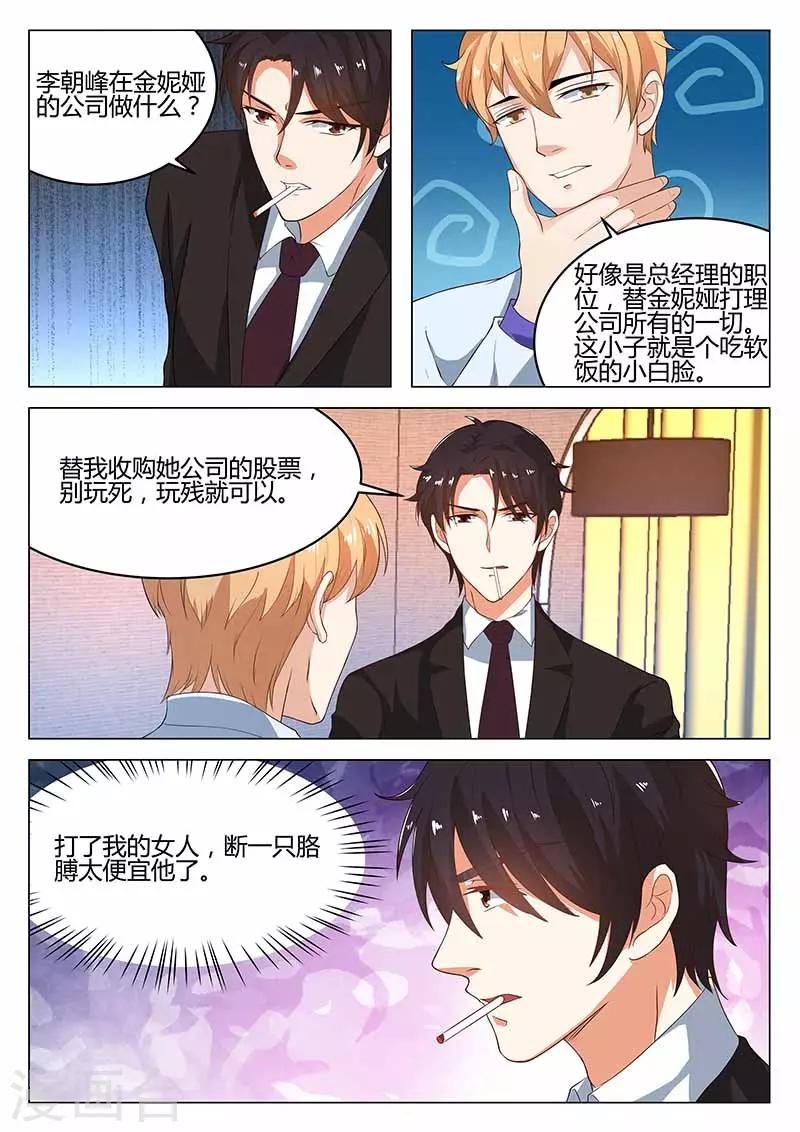 《错爱上你甜一生》漫画最新章节第27话 试探免费下拉式在线观看章节第【7】张图片