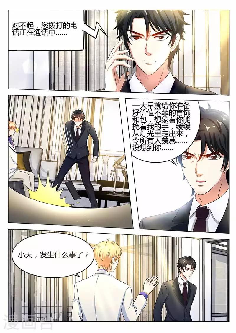 《错爱上你甜一生》漫画最新章节第29话 误会免费下拉式在线观看章节第【6】张图片