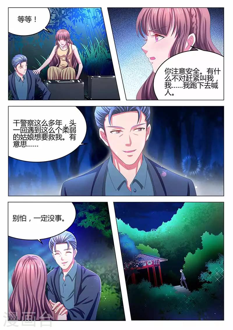 《错爱上你甜一生》漫画最新章节第30话 解救成功免费下拉式在线观看章节第【6】张图片