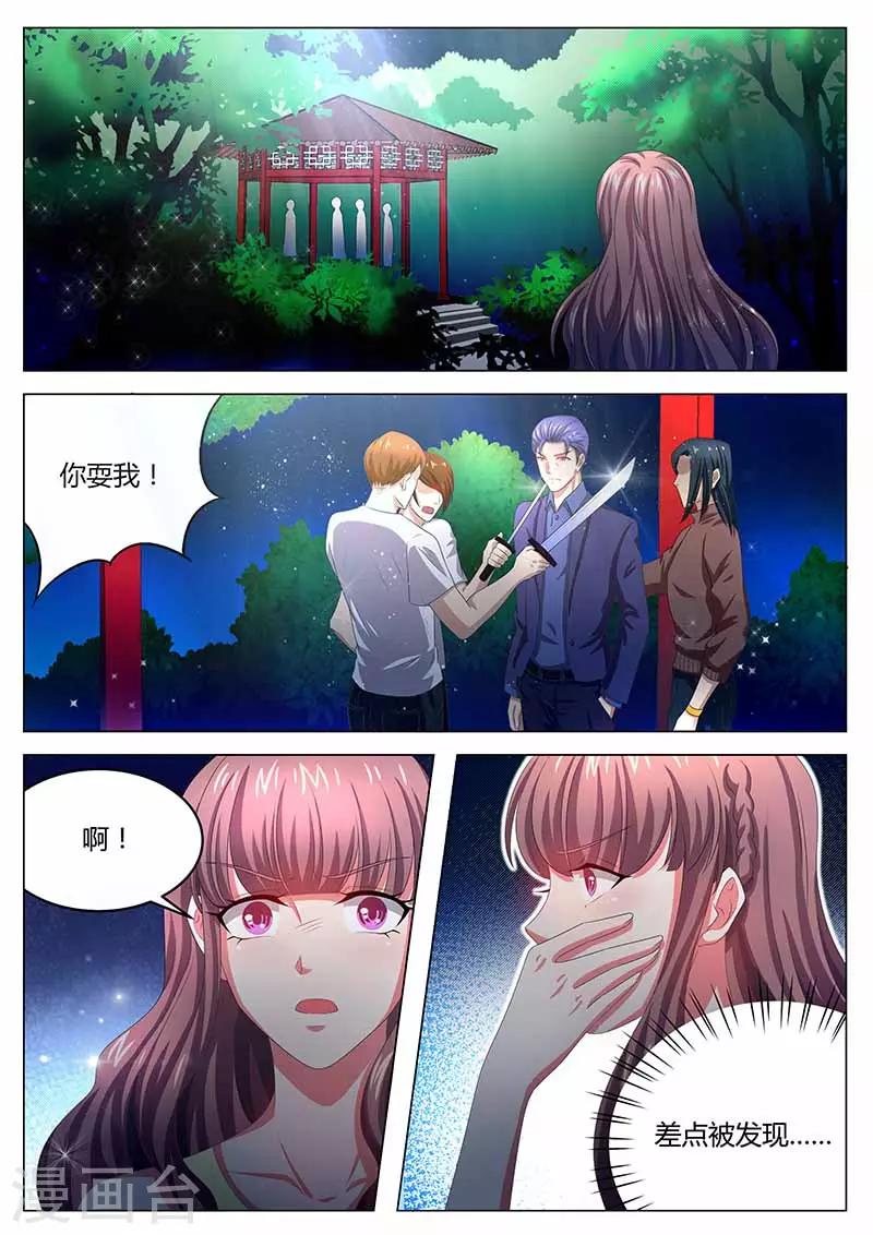 《错爱上你甜一生》漫画最新章节第30话 解救成功免费下拉式在线观看章节第【7】张图片