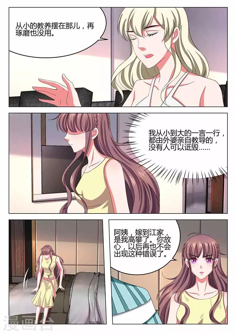 《错爱上你甜一生》漫画最新章节第34话 兴师问罪免费下拉式在线观看章节第【8】张图片