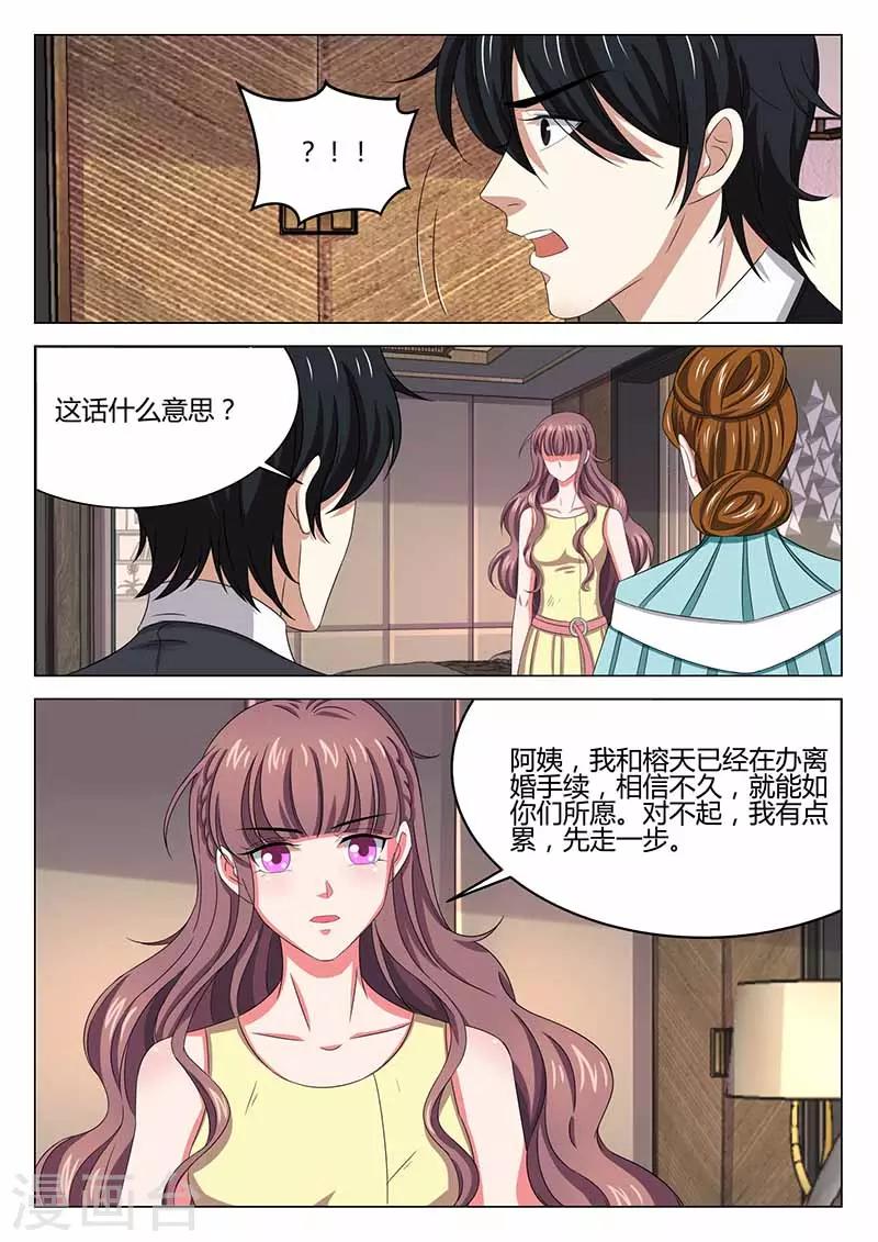 《错爱上你甜一生》漫画最新章节第34话 兴师问罪免费下拉式在线观看章节第【9】张图片