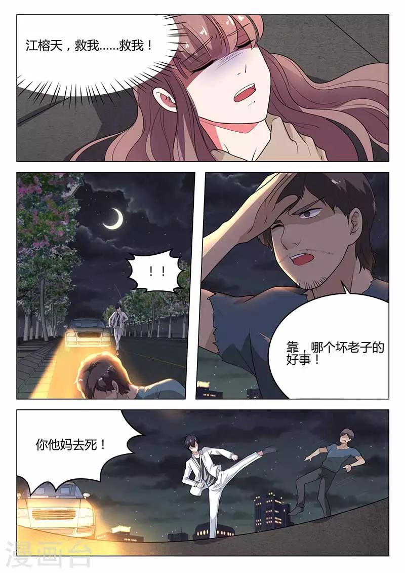 《错爱上你甜一生》漫画最新章节第35话 色狼免费下拉式在线观看章节第【10】张图片