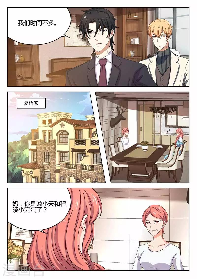 《错爱上你甜一生》漫画最新章节第37话 误会加深免费下拉式在线观看章节第【11】张图片