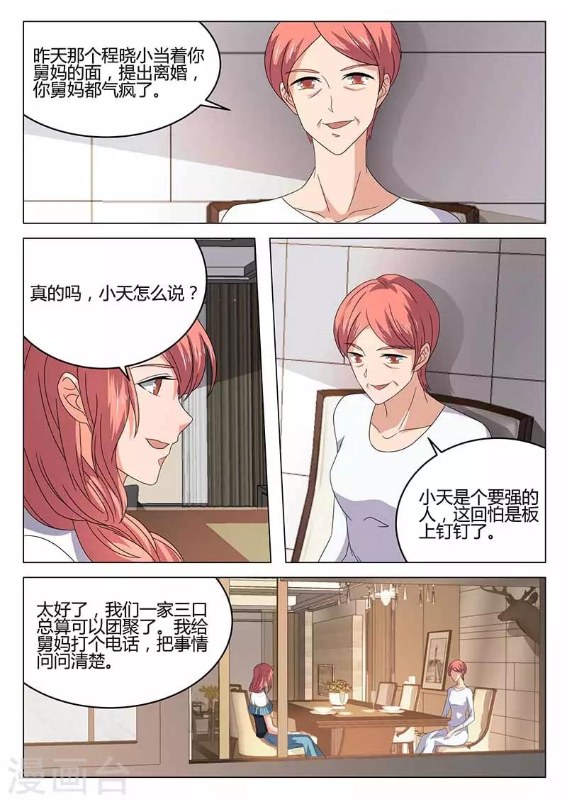 《错爱上你甜一生》漫画最新章节第37话 误会加深免费下拉式在线观看章节第【12】张图片