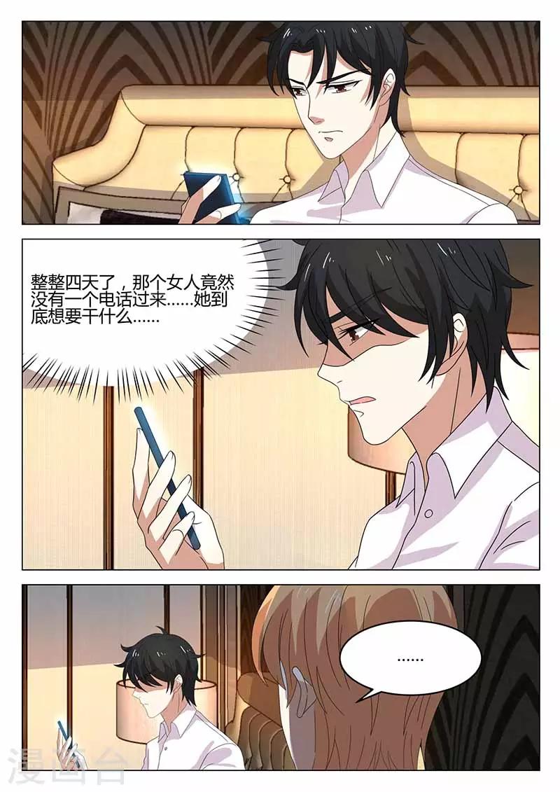 《错爱上你甜一生》漫画最新章节第38话 除夕之约免费下拉式在线观看章节第【2】张图片