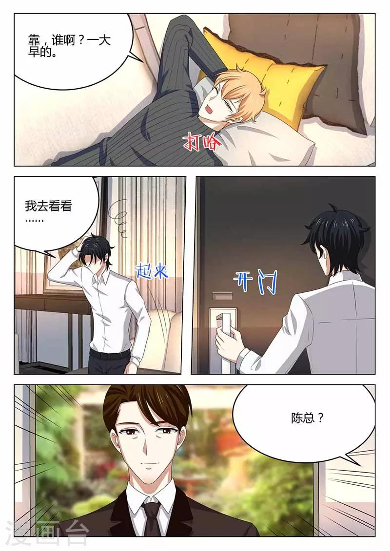 《错爱上你甜一生》漫画最新章节第40话 误会解除免费下拉式在线观看章节第【5】张图片