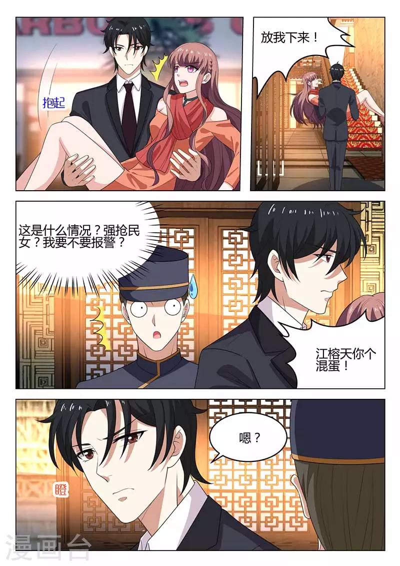 《错爱上你甜一生》漫画最新章节第42话 不要脸了免费下拉式在线观看章节第【11】张图片